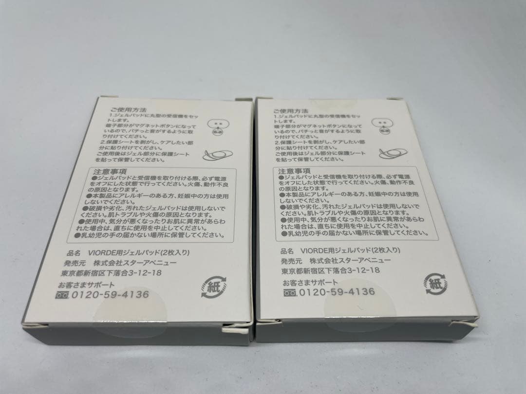 VIORDE ヴィオーデ 全身 EMS 美容器 美顔器 Face & Body