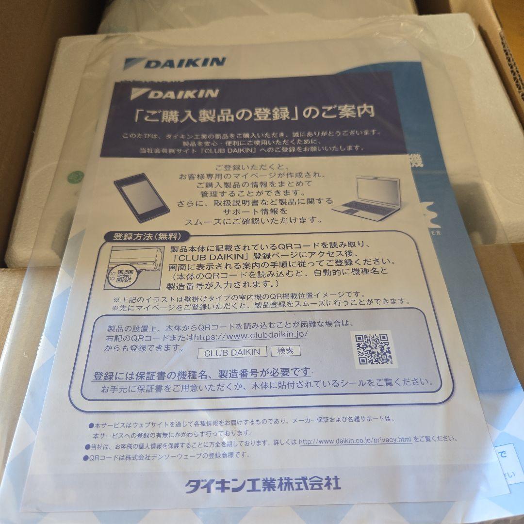 DAIKIN 空気清浄機　MC55Z-W