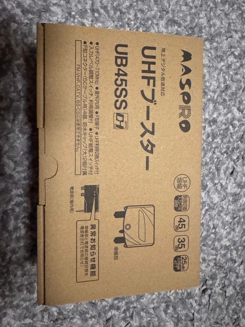 UB45SS２つ新品です