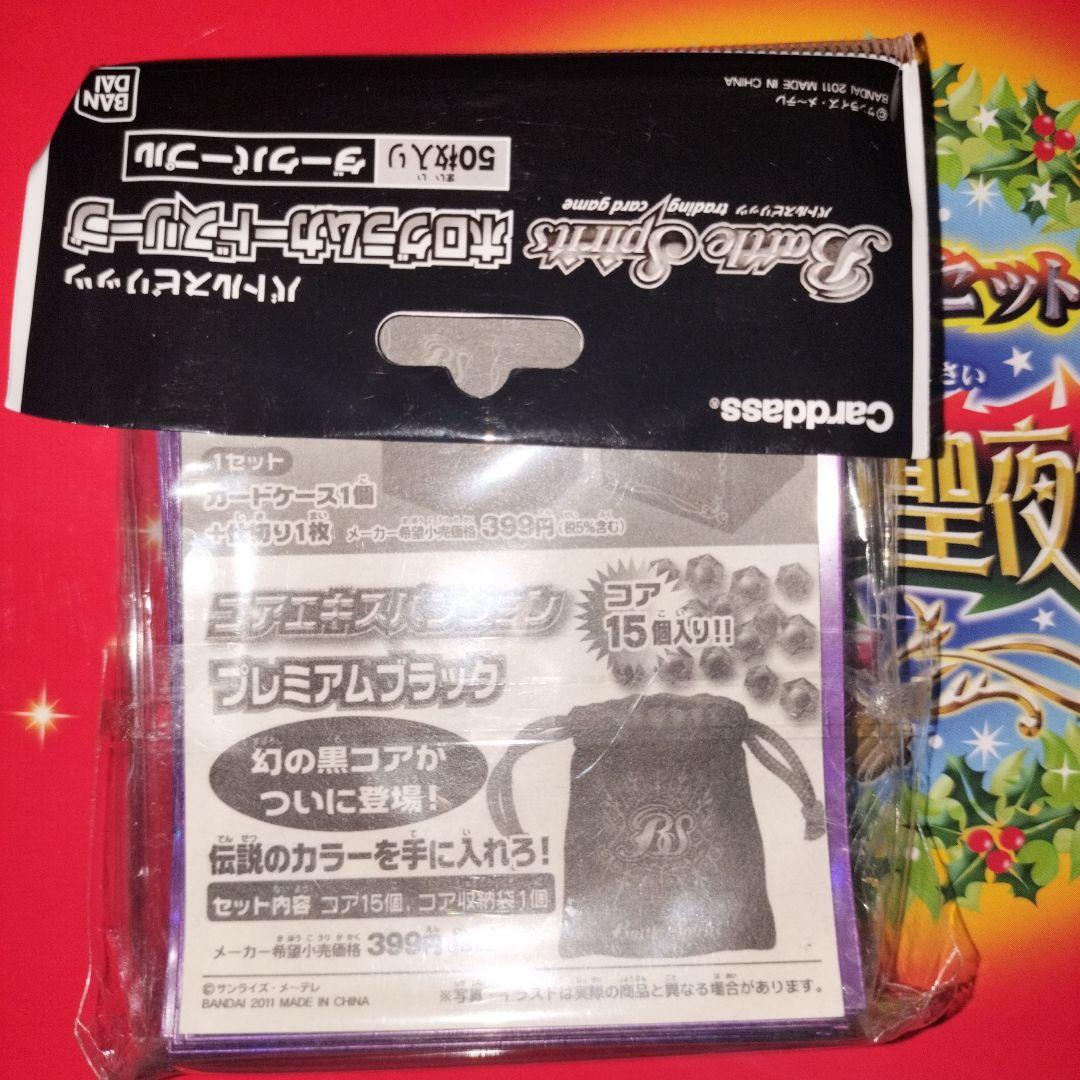 バトスピ ダークパープル ホログラムスリーブ