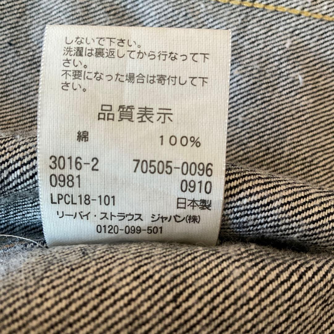 メ*読様 濃紺　Levi’s 70505 デニム ジャケット 3rd　M　美品