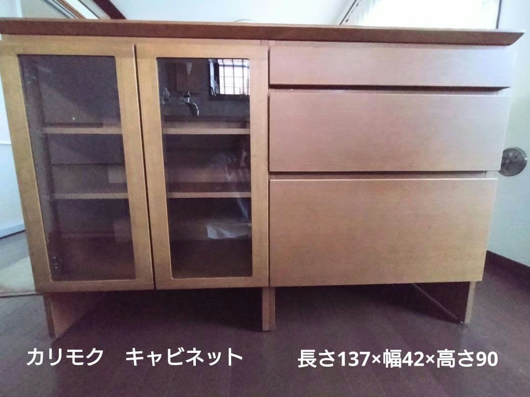 カリモク キャビネット