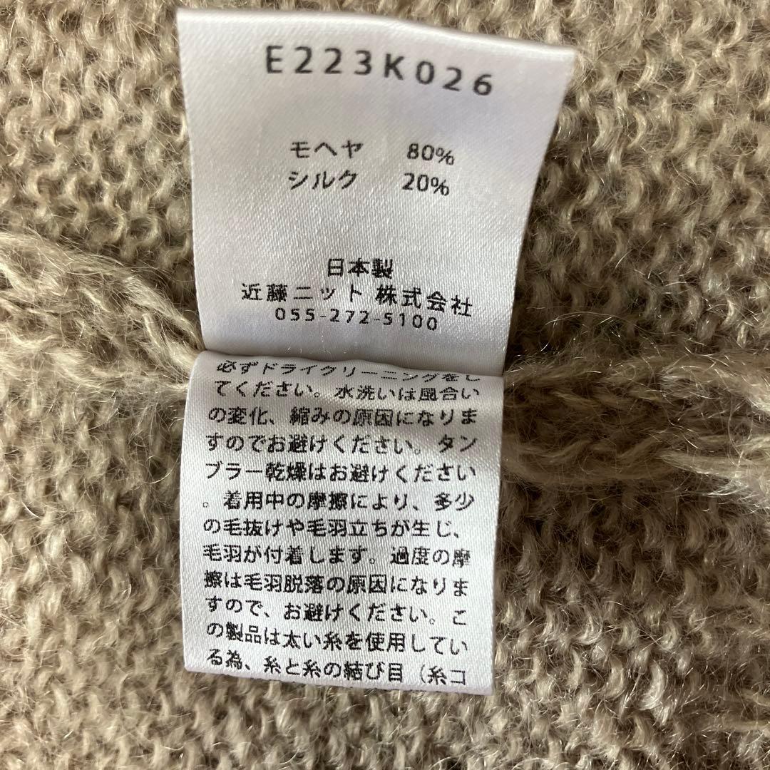 evam eva(エヴァムエヴァ) モヘアシルクカーデガン グレージュ