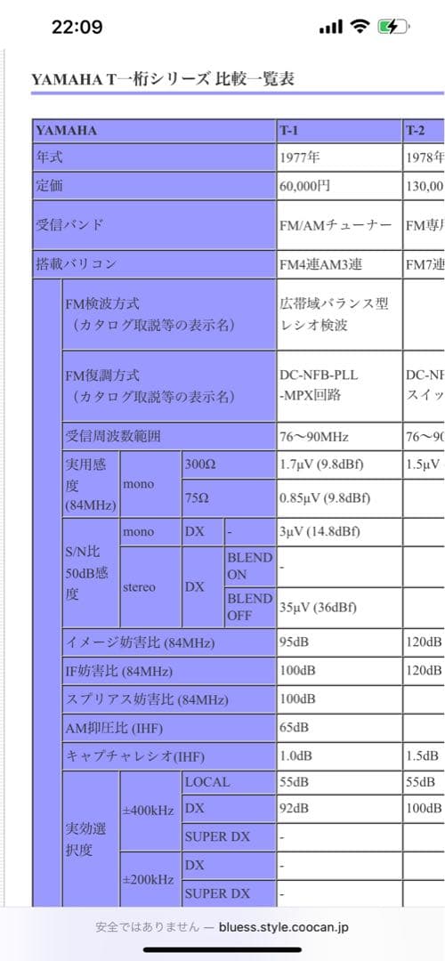 YAMAHA ヤマハT-1 natural sound stereo tuner