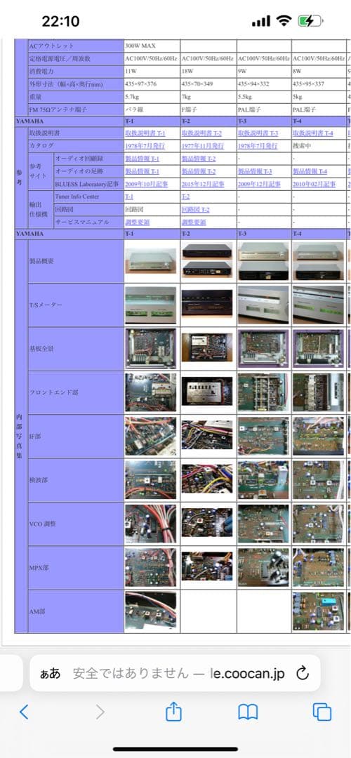 YAMAHA ヤマハT-1 natural sound stereo tuner