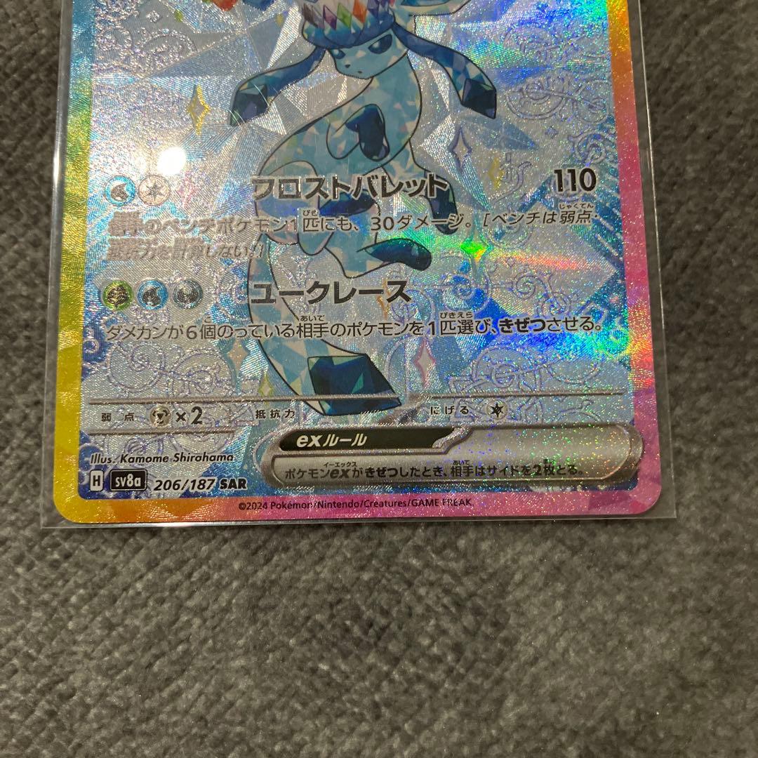 リーフィアex SAR グレイシアex SAR