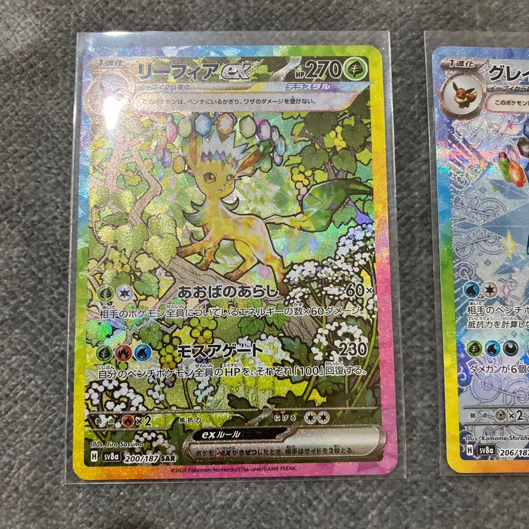 リーフィアex SAR グレイシアex SAR