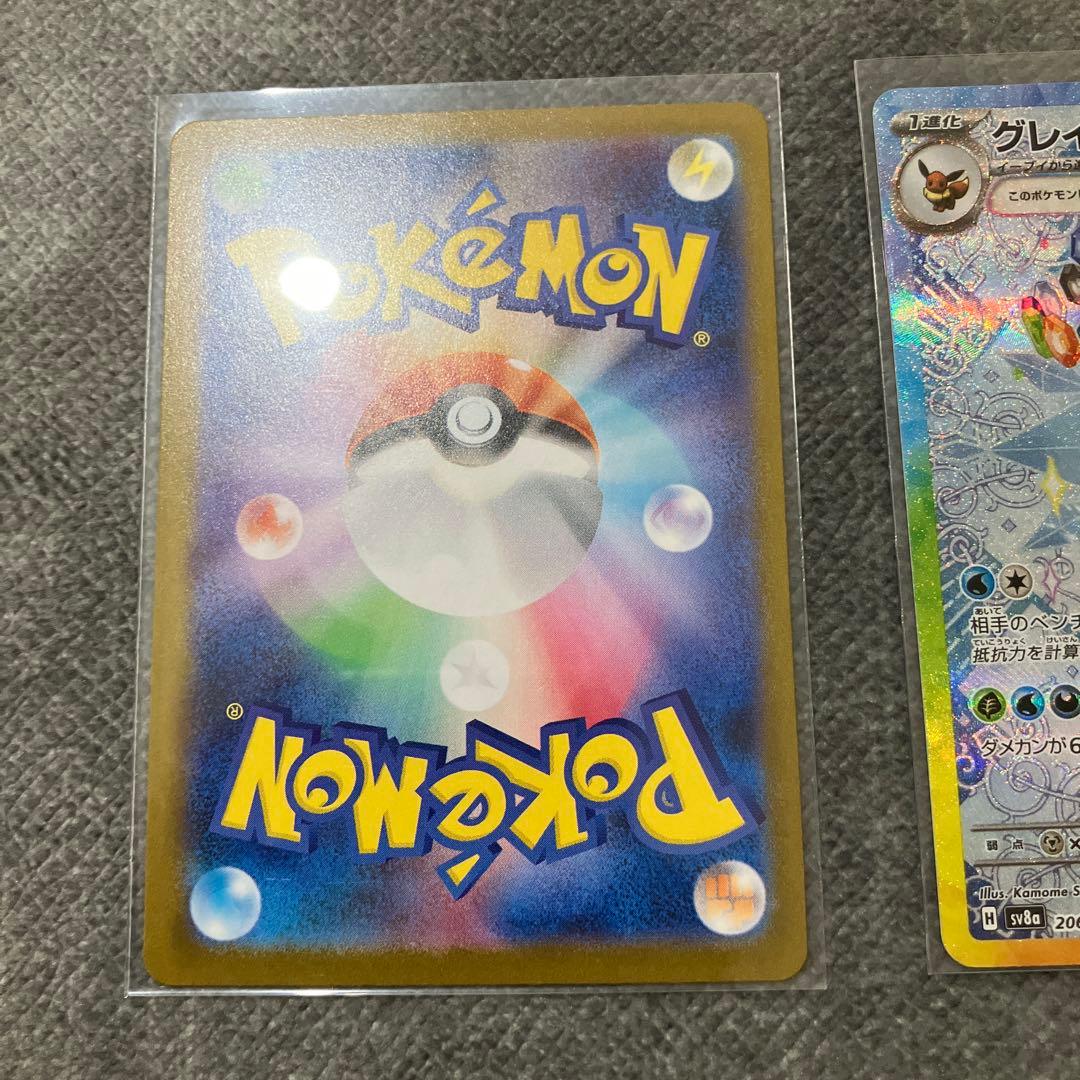 リーフィアex SAR グレイシアex SAR