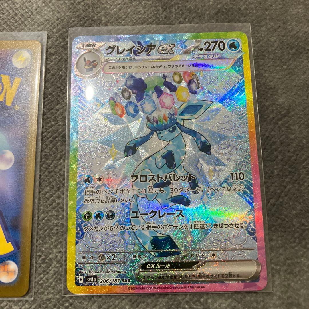 リーフィアex SAR グレイシアex SAR