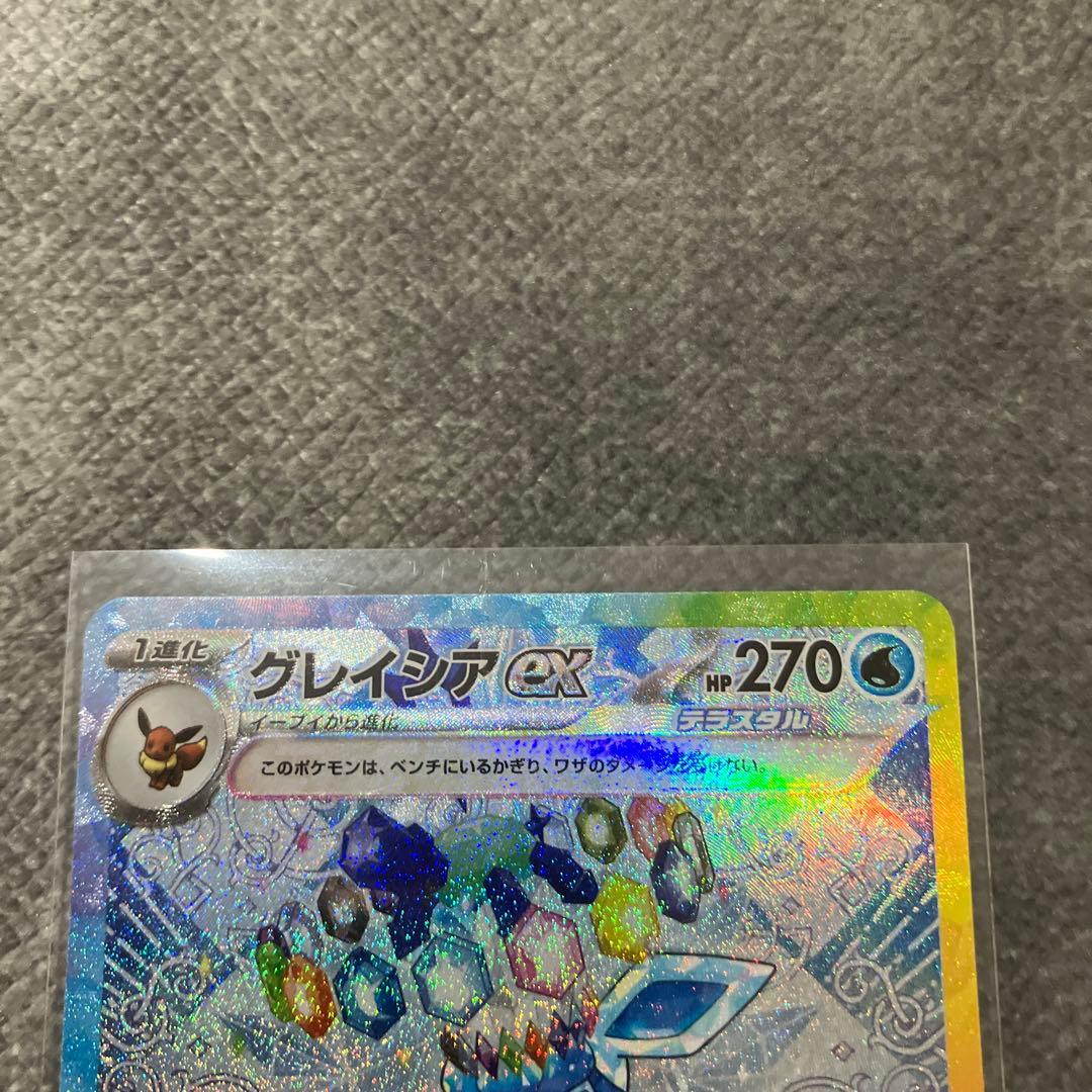 リーフィアex SAR グレイシアex SAR