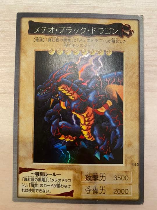 遊戯王　まとめ売り　バンダイ版　62枚