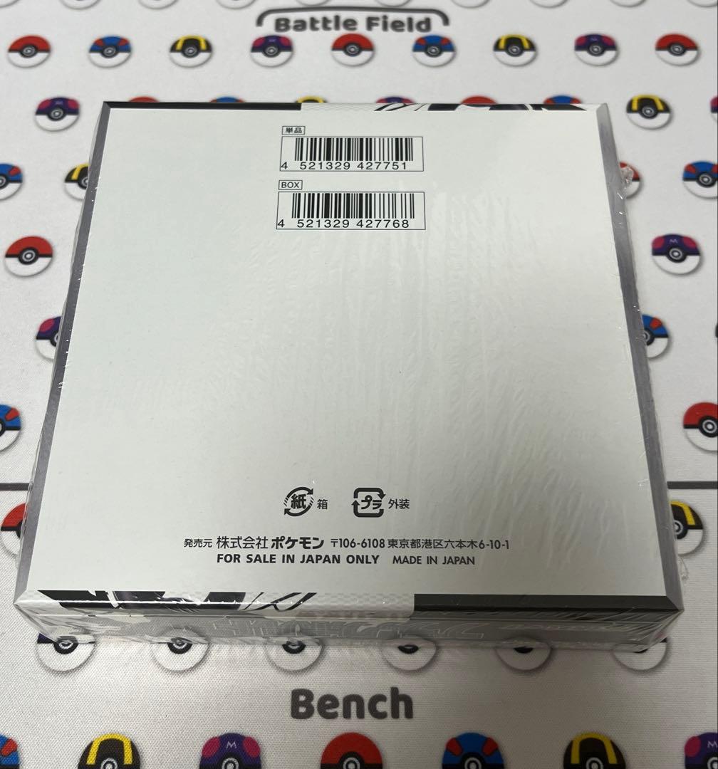 ポケモンカード　ブラックボルト　1BOX シュリンク付き