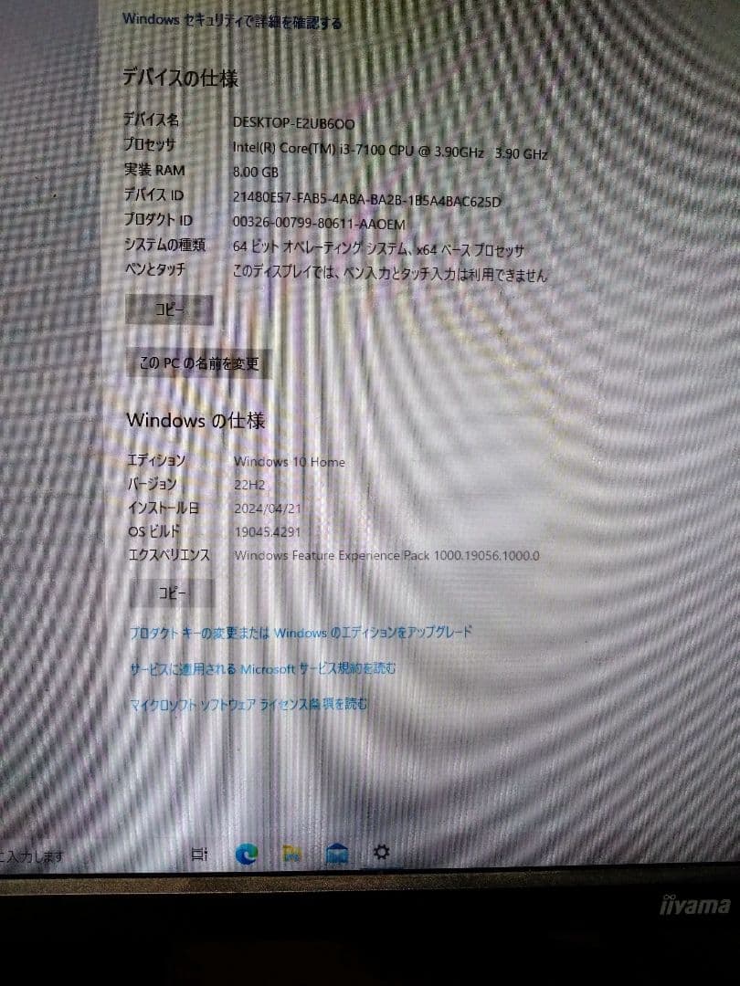 自作デスクトップPCジャンク