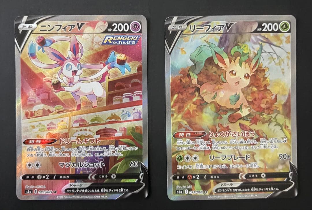 【極美品/2枚セット】ニンフィアV SA & リーフィアV SA ポケカ