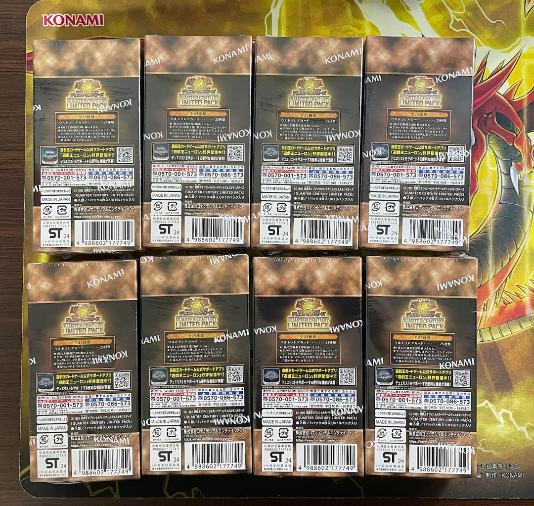 遊戯王 QUARTERCENTURYLIMITEDPACK 8BOX セット