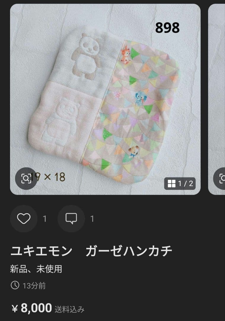 10重ガーゼ　ハンカチ　タオル