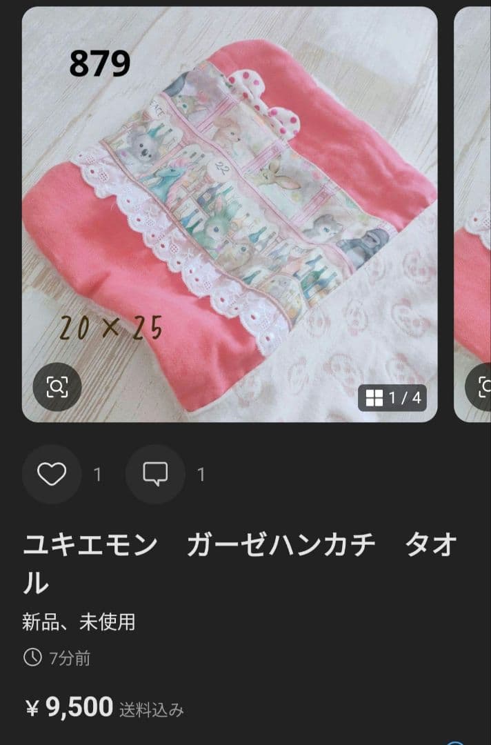 10重ガーゼ　ハンカチ　タオル