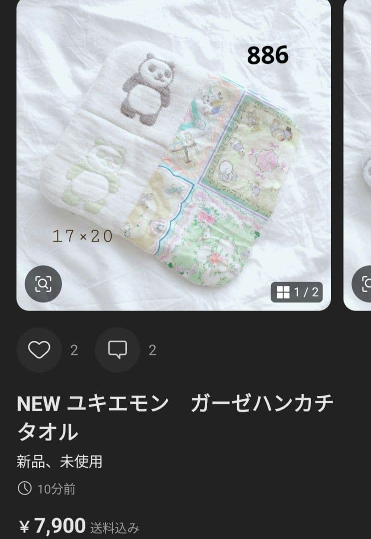 10重ガーゼ　ハンカチ　タオル