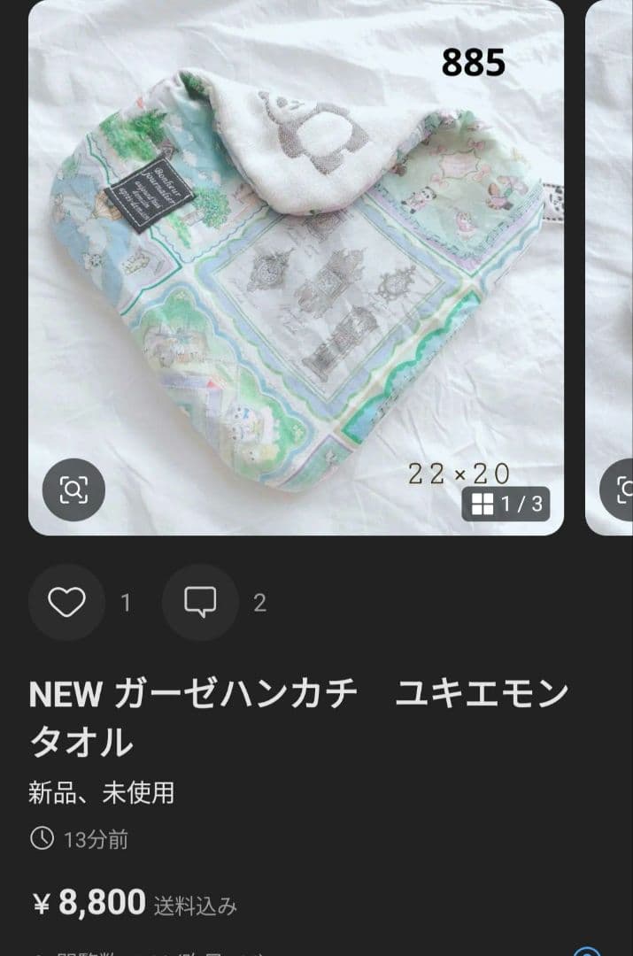 10重ガーゼ　ハンカチ　タオル