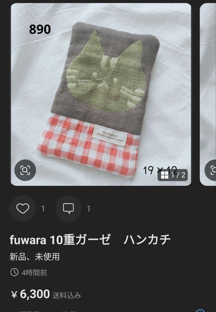 10重ガーゼ　ハンカチ　タオル