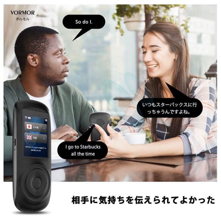 世界70言語 186ヵ国対応 オンライン式 音声通訳機 翻訳機(ブラック)