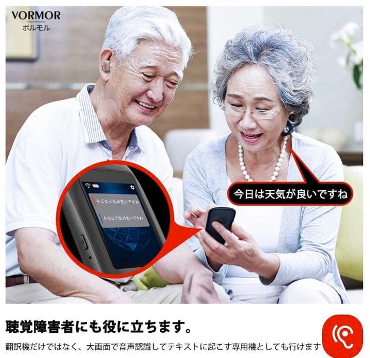 世界70言語 186ヵ国対応 オンライン式 音声通訳機 翻訳機(ブラック)