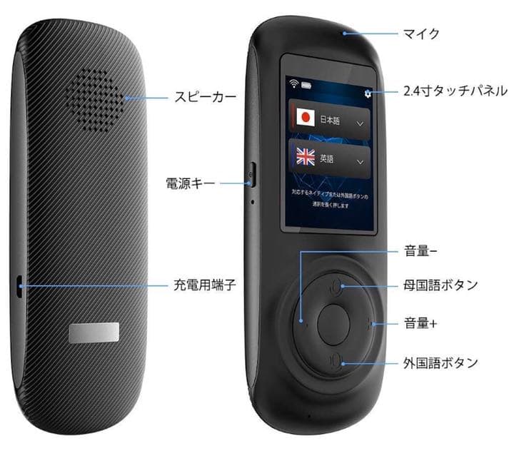 世界70言語 186ヵ国対応 オンライン式 音声通訳機 翻訳機(ブラック)