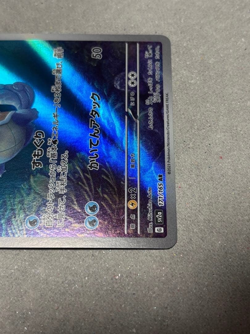 151シリーズ　カメックス進化ラインセット　ゼニガメ　カメール　カメックス　AR