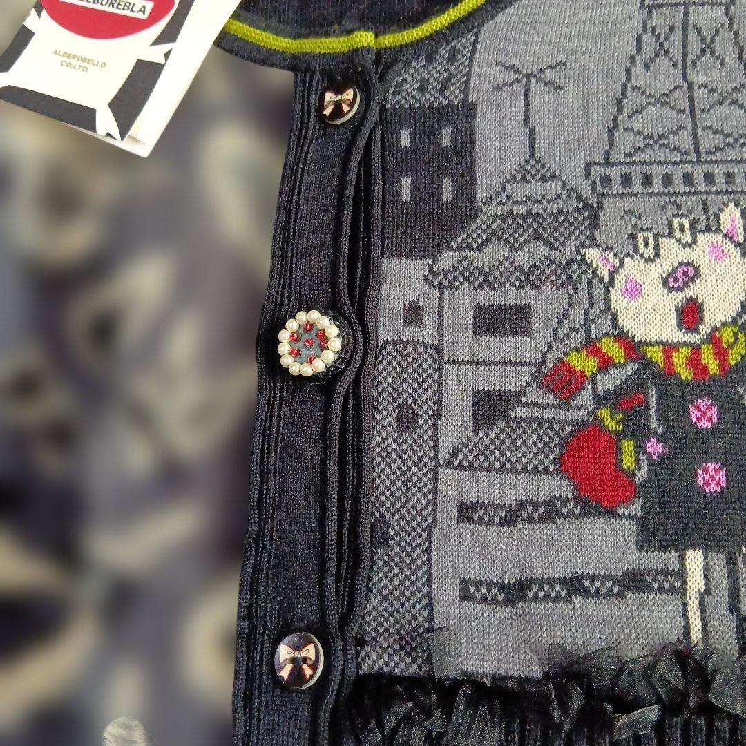 新品 アルベロベロ 豪華なカーディガン