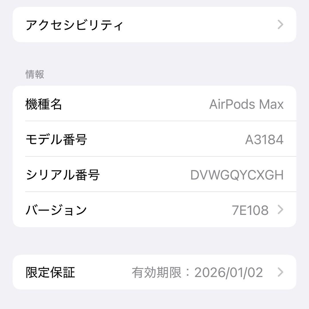 Apple AirPods Max ミッドナイト USB-C