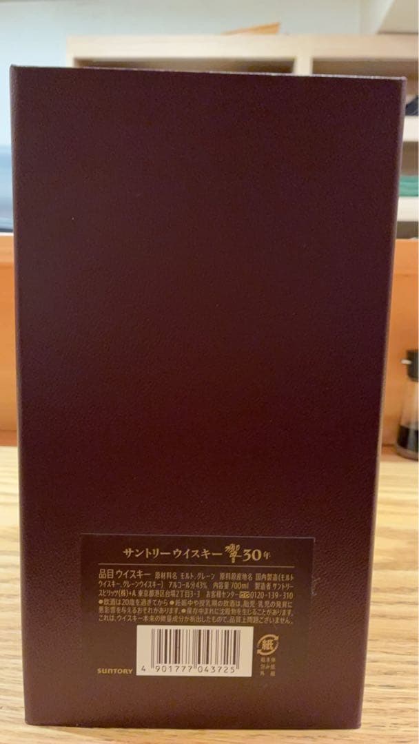 Hibiki 30年 ウイスキー ギフトボックス