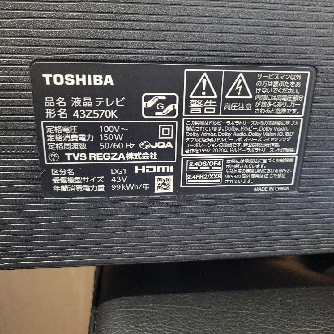 と*ろ様 【極美品】REGZA 液晶テレビ 2022年製 43Z570K