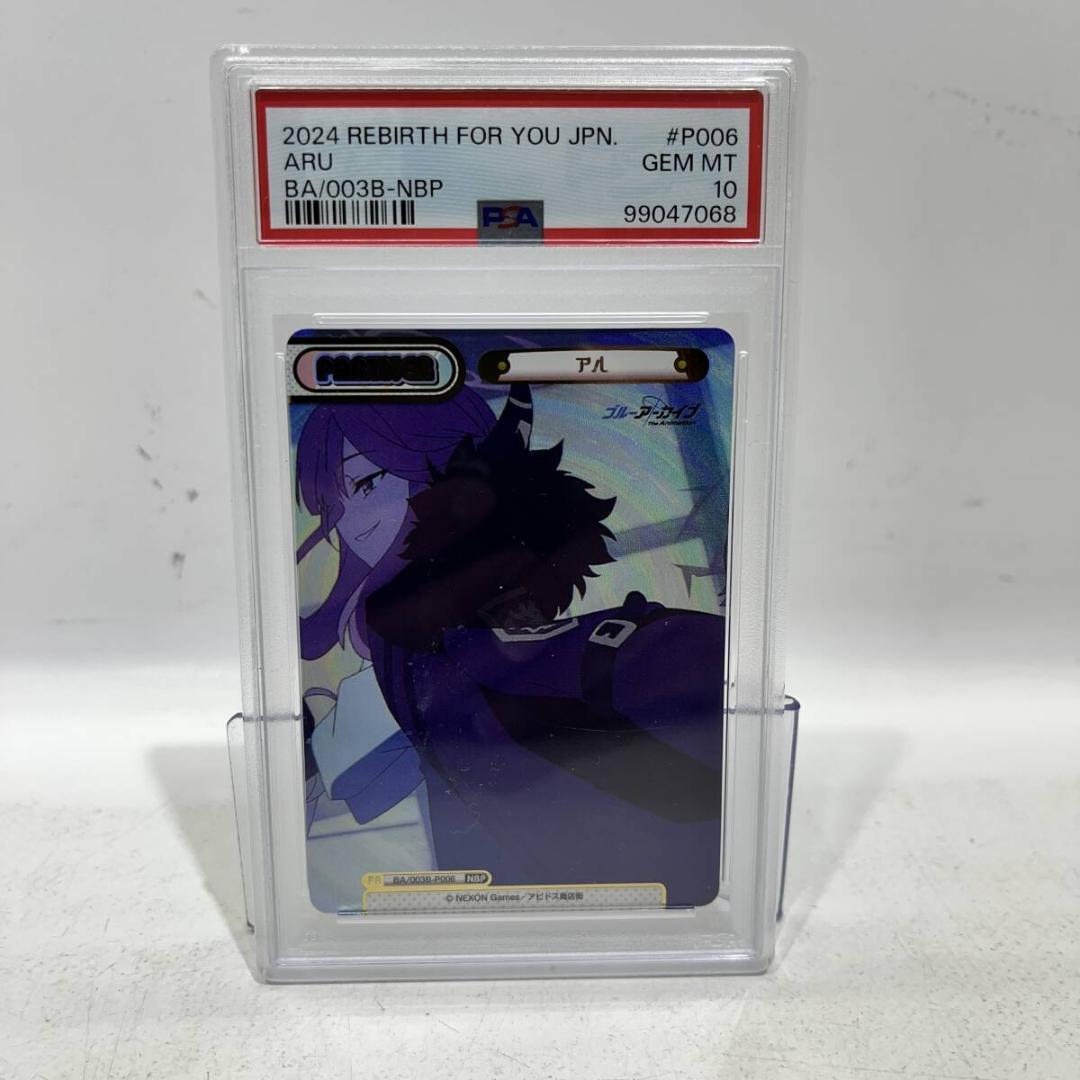⭐️Reバース for_you ブルーアーカイブ PSA10 ハルカ サイン