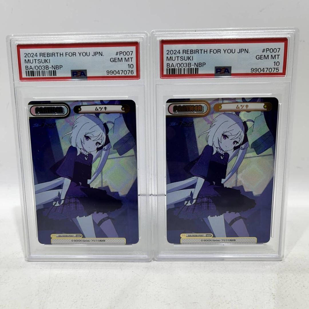 ⭐️Reバース for_you ブルーアーカイブ PSA10 ハルカ サイン