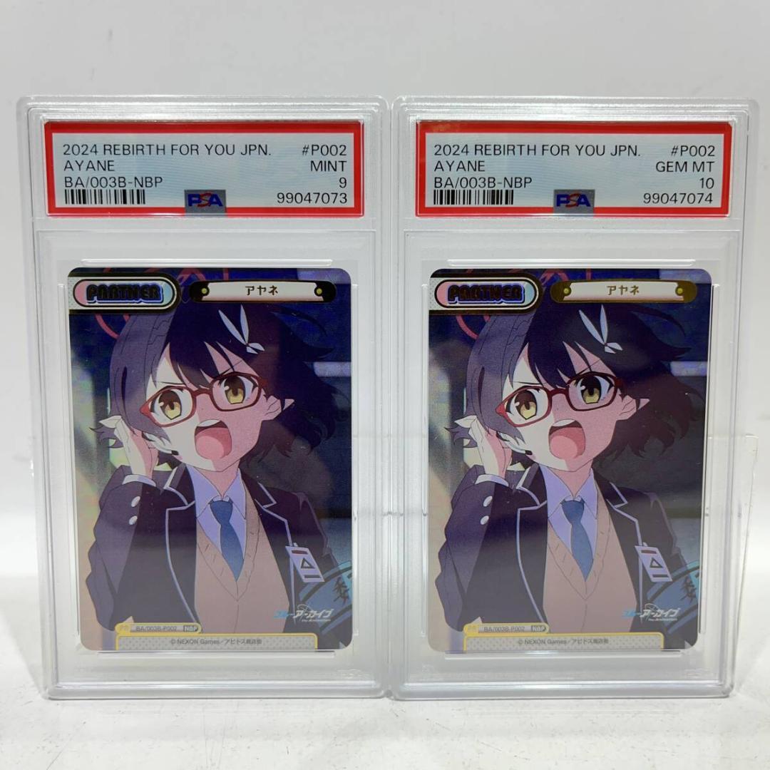 ⭐️Reバース for_you ブルーアーカイブ PSA10 ハルカ サイン
