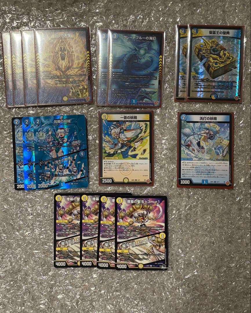 トリーヴァダーバンデ　4cダーバンデデッキ　調整パーツ有り