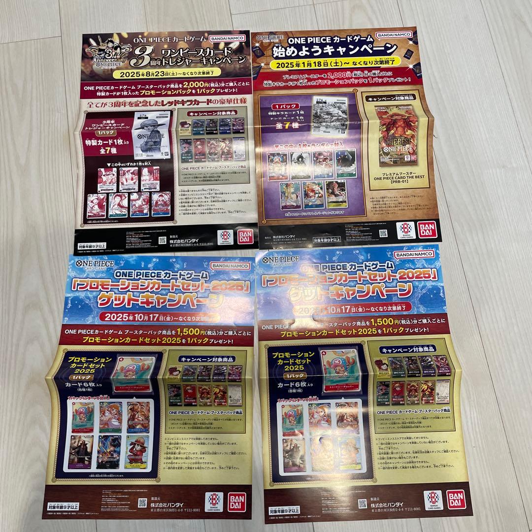 ワンピース　ポスター　非売品