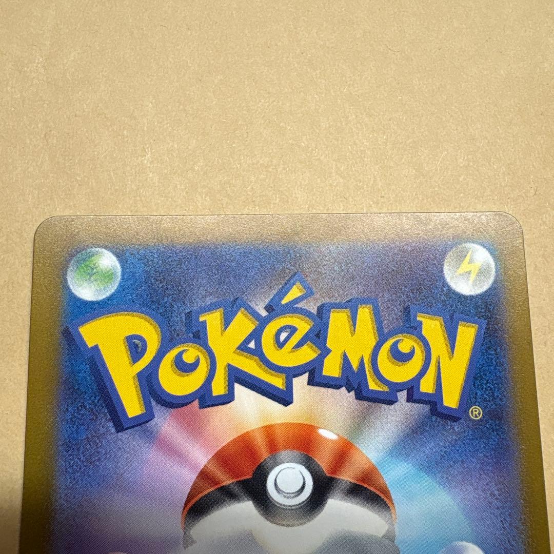 ピカチュウ　マスターボールミラー　151