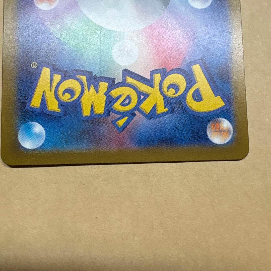 ピカチュウ　マスターボールミラー　151