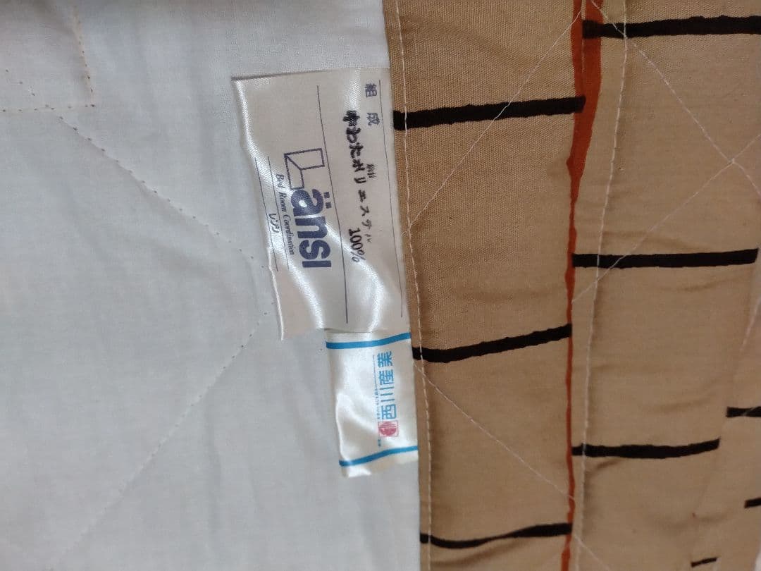 マリメッコ× 西川産業　（230cm × 275cm）