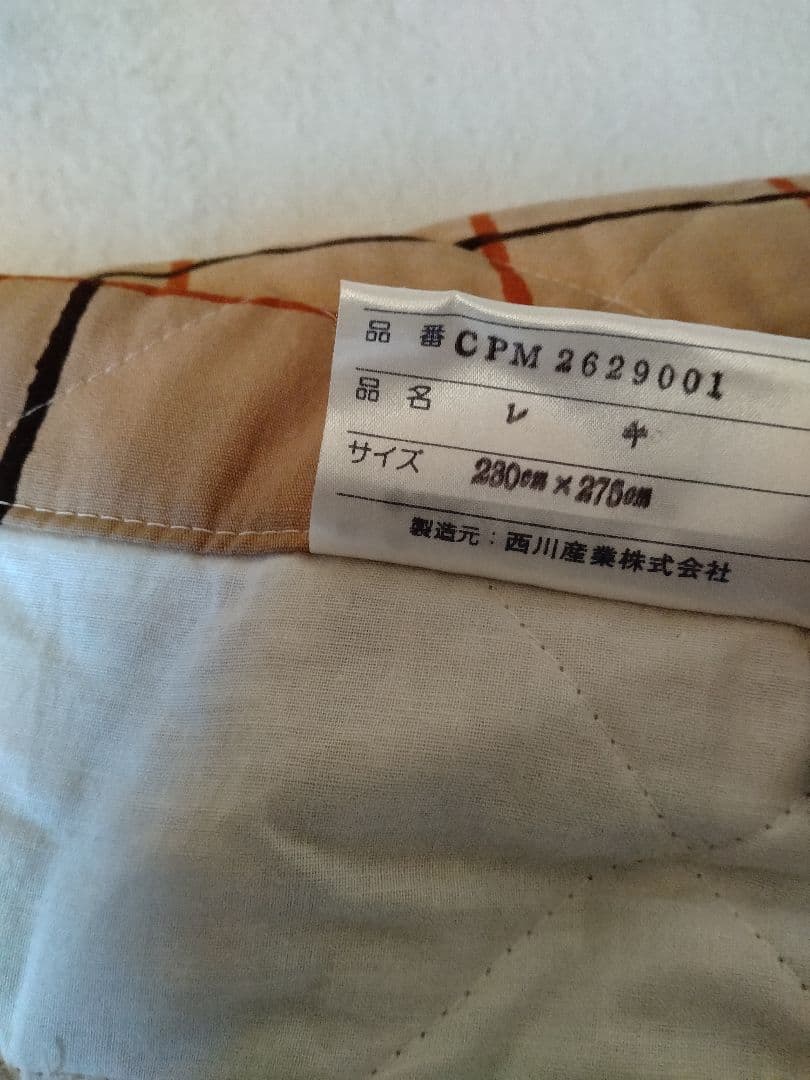 マリメッコ× 西川産業　（230cm × 275cm）