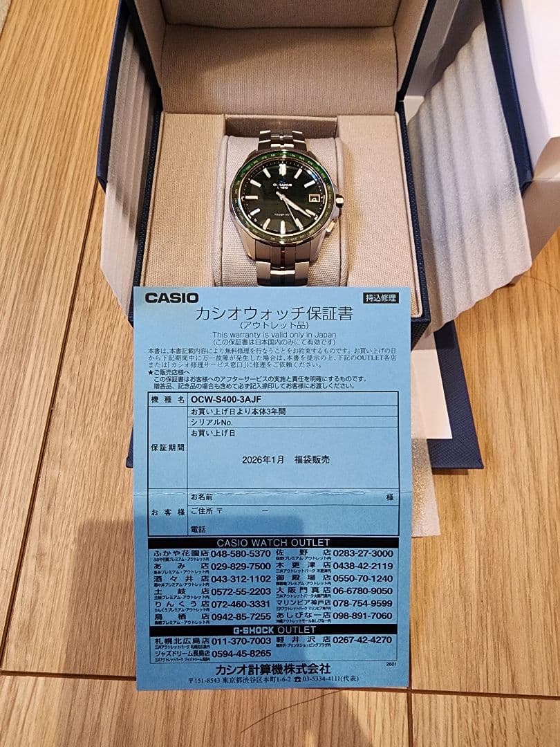 12【新品】2026年 CASIO 150000円福袋