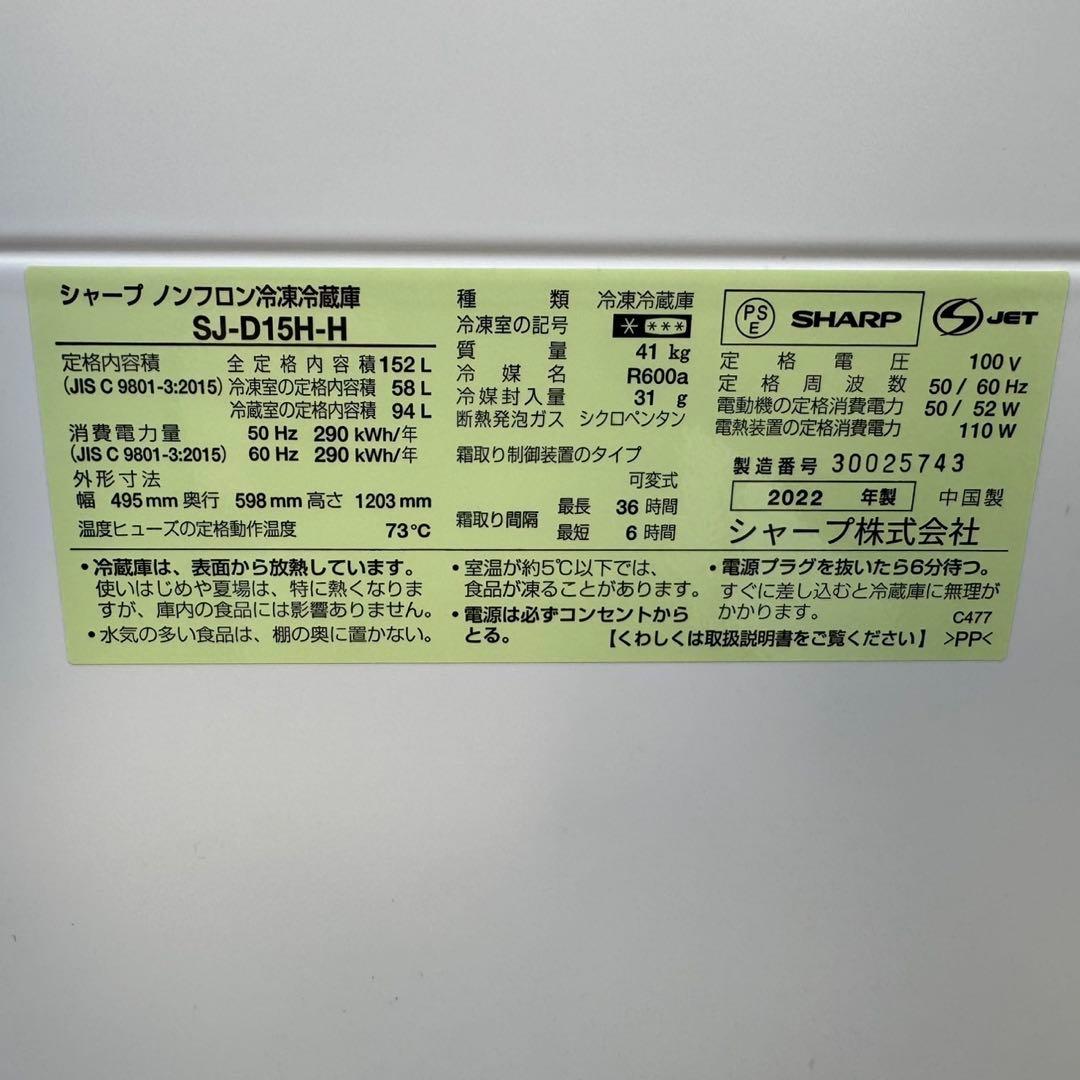 106⭐️2022.21.20年製★シャープ冷蔵庫電子レンジパナ洗濯機　家電セット