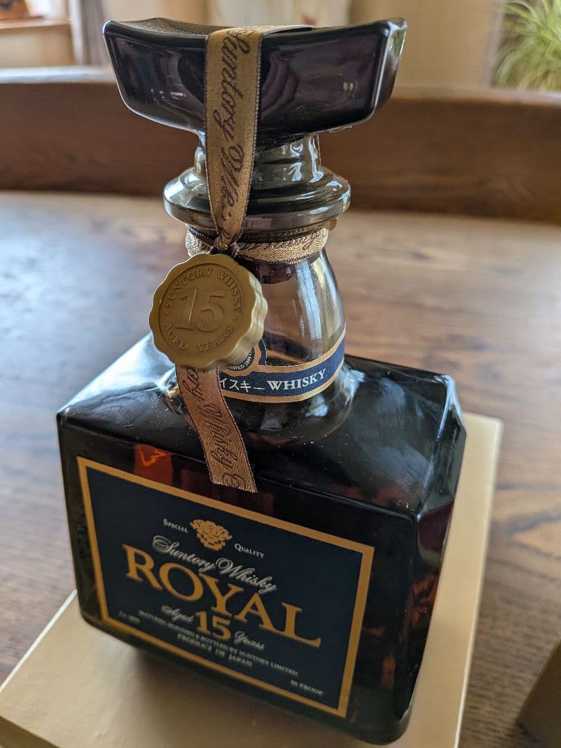 サントリー ロイヤル 15年 ウイスキー