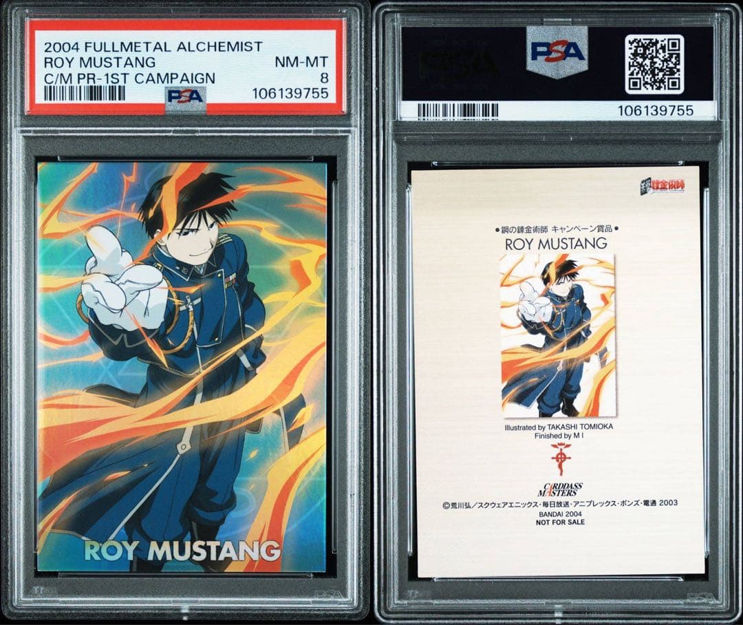 鋼の錬金術師アルケミックカードバトル　エドワード・エルリック　プロモ　psa10