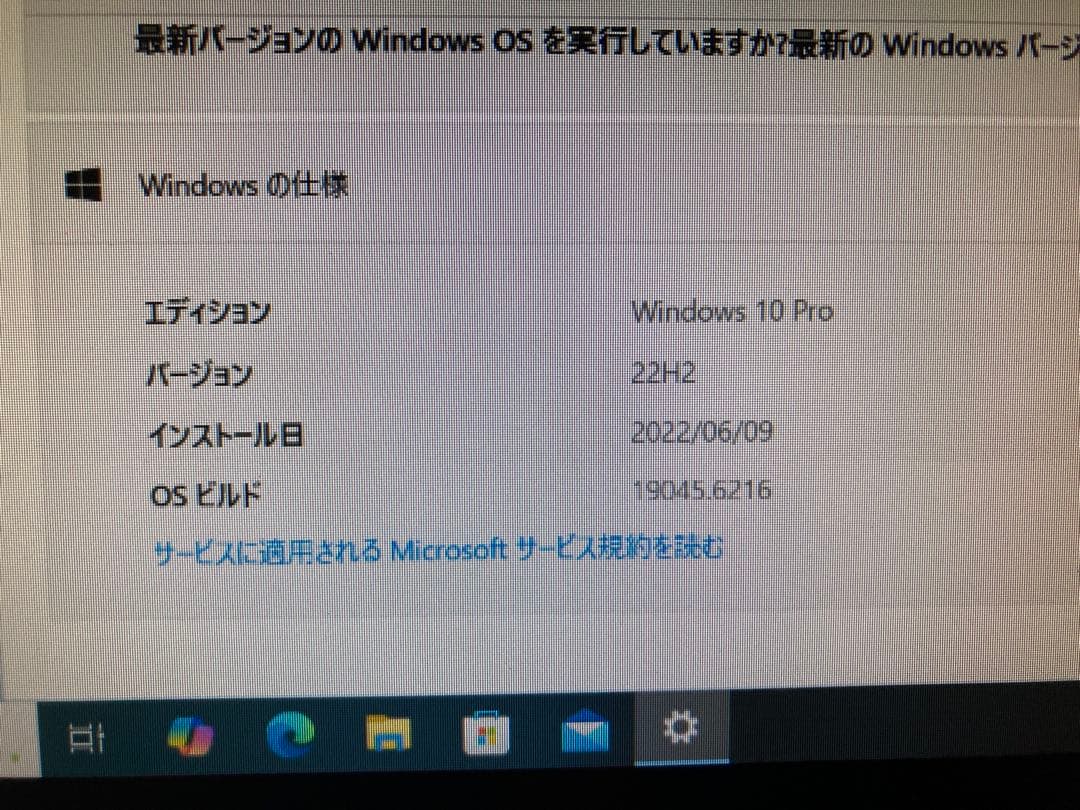 HP ProDesk 600 G3 SFF パソコンディスクトップ本体④