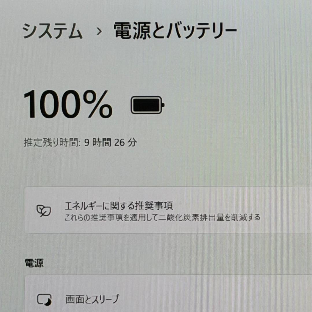 訳アリ HP 450G10 Core i5　第13世代 256GB 大容量