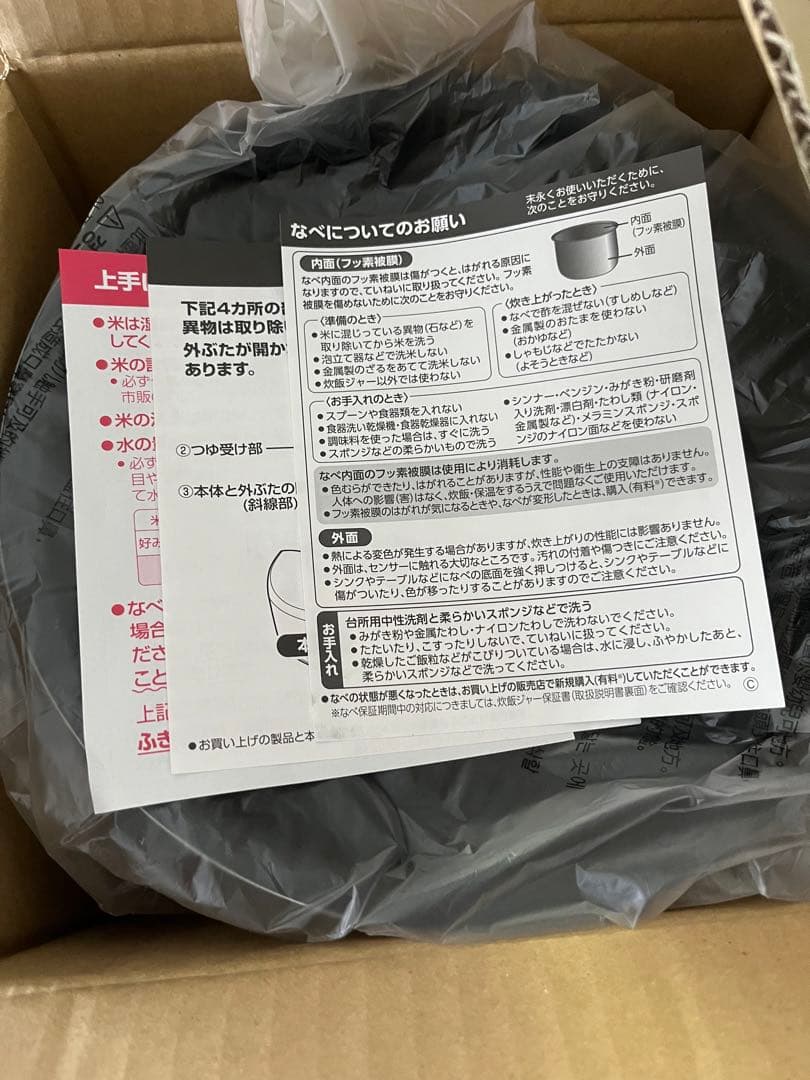 内釜のみ ZOJIRUSHI象印 炊飯器用内釜 圧力IH炊飯ジャーB472-6B