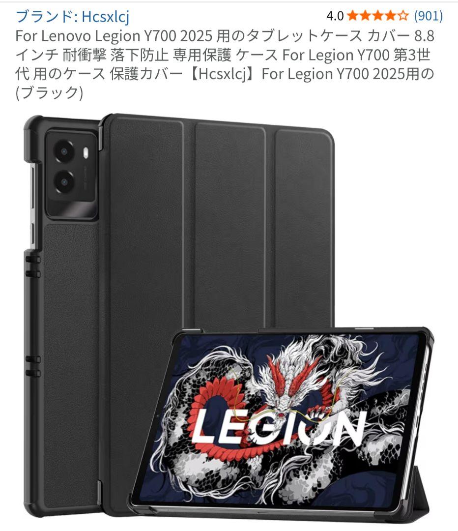 Lenovo Legion Tab (8.8”, 3) Y700 2025
