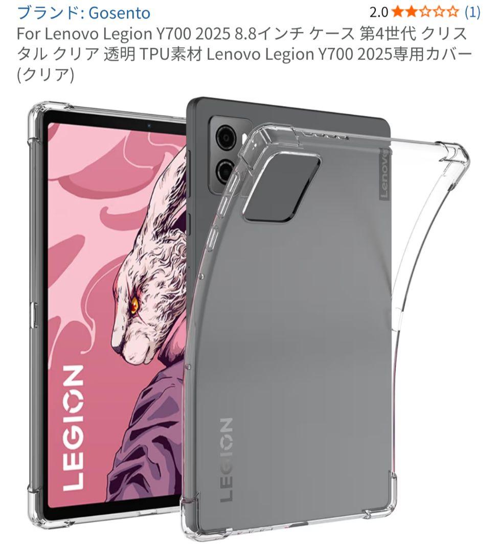 Lenovo Legion Tab (8.8”, 3) Y700 2025